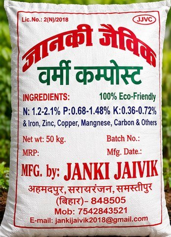Janki Jaivik 50 kg vermicompost bag