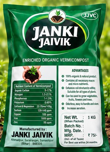Janki Jaivik enriched organic vermicompost pack