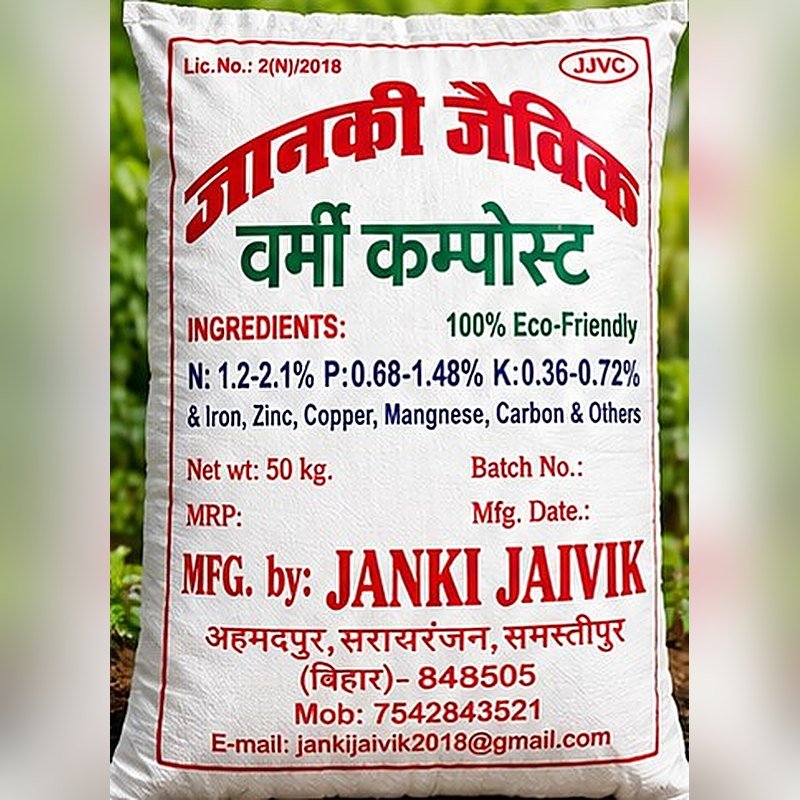 Janki Jaivik Neem Coated Vermicompost (50 kg)